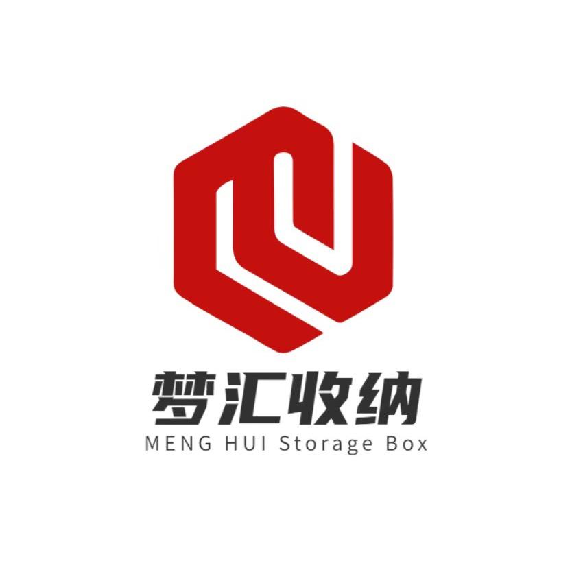 梦汇收纳工厂