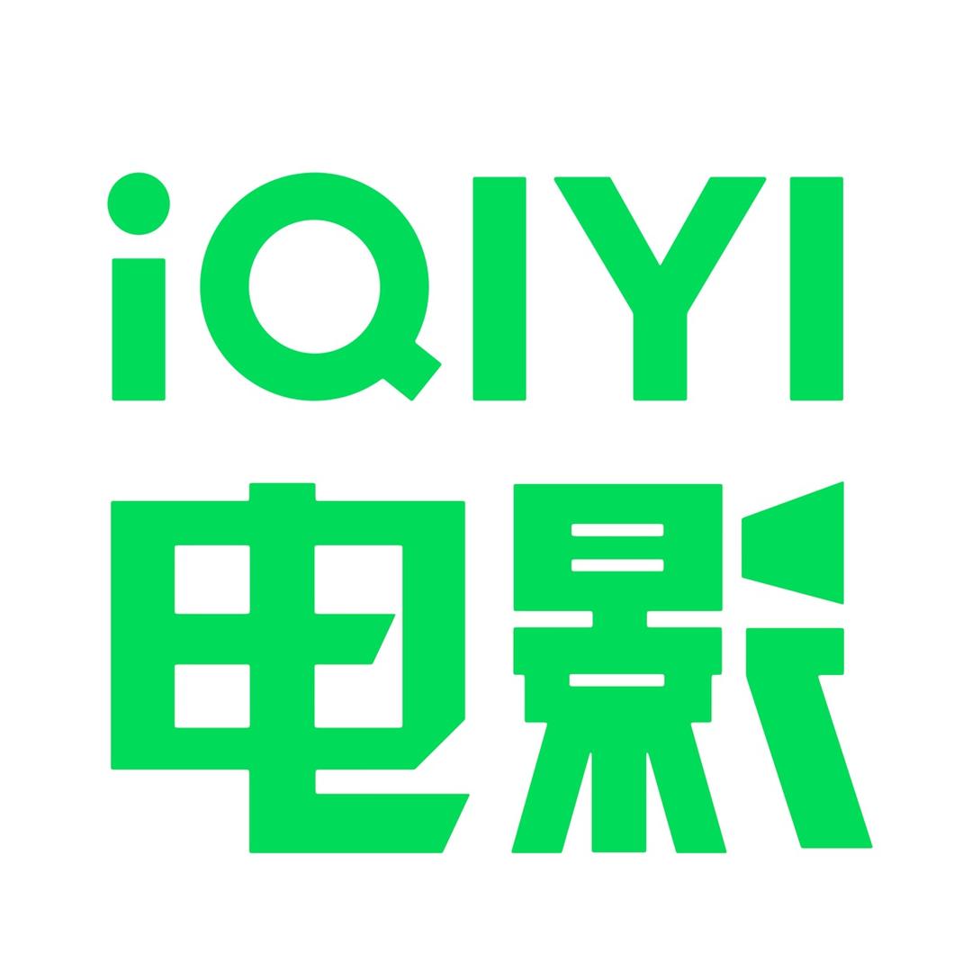 爱奇艺电影