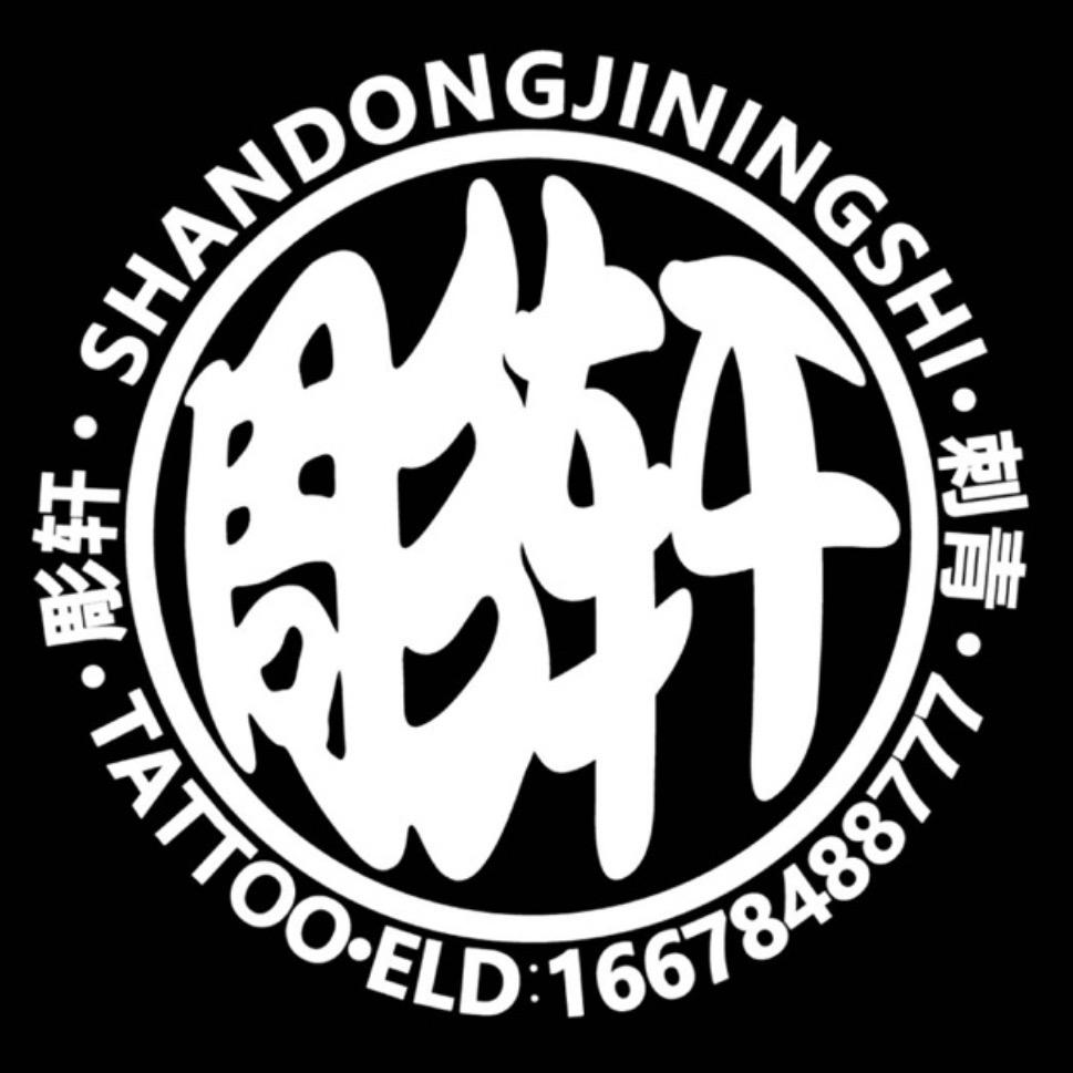 彫轩