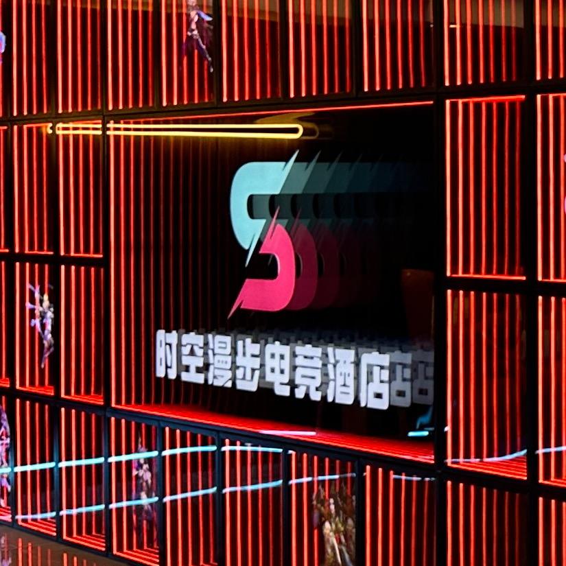 凤凰县时空漫步电竞酒店凤凰县时空漫步电竞酒店官方号