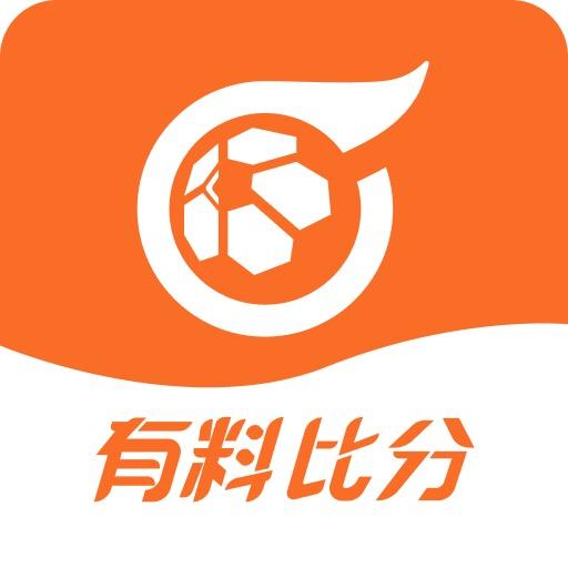 有料比分