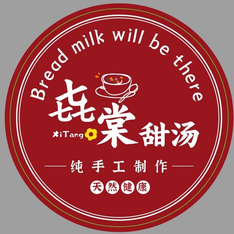 㐂棠甜汤