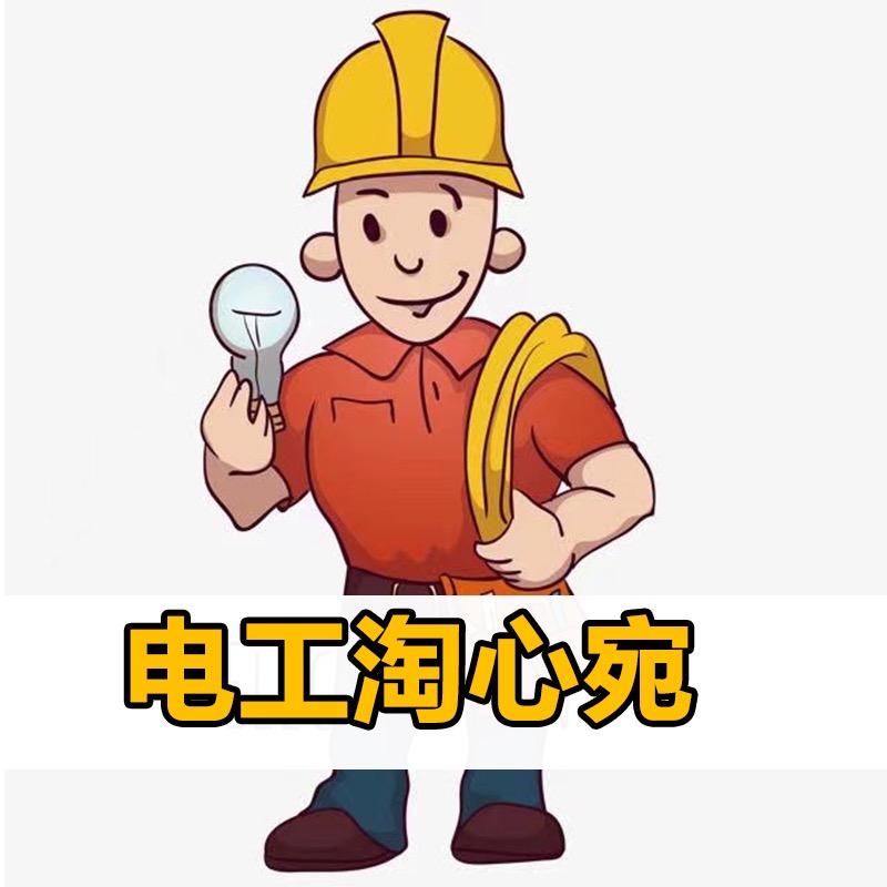 淘心宛五金