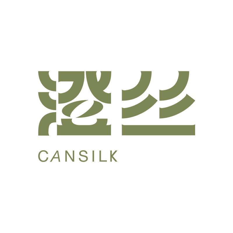 Cansilk澄丝养发护理