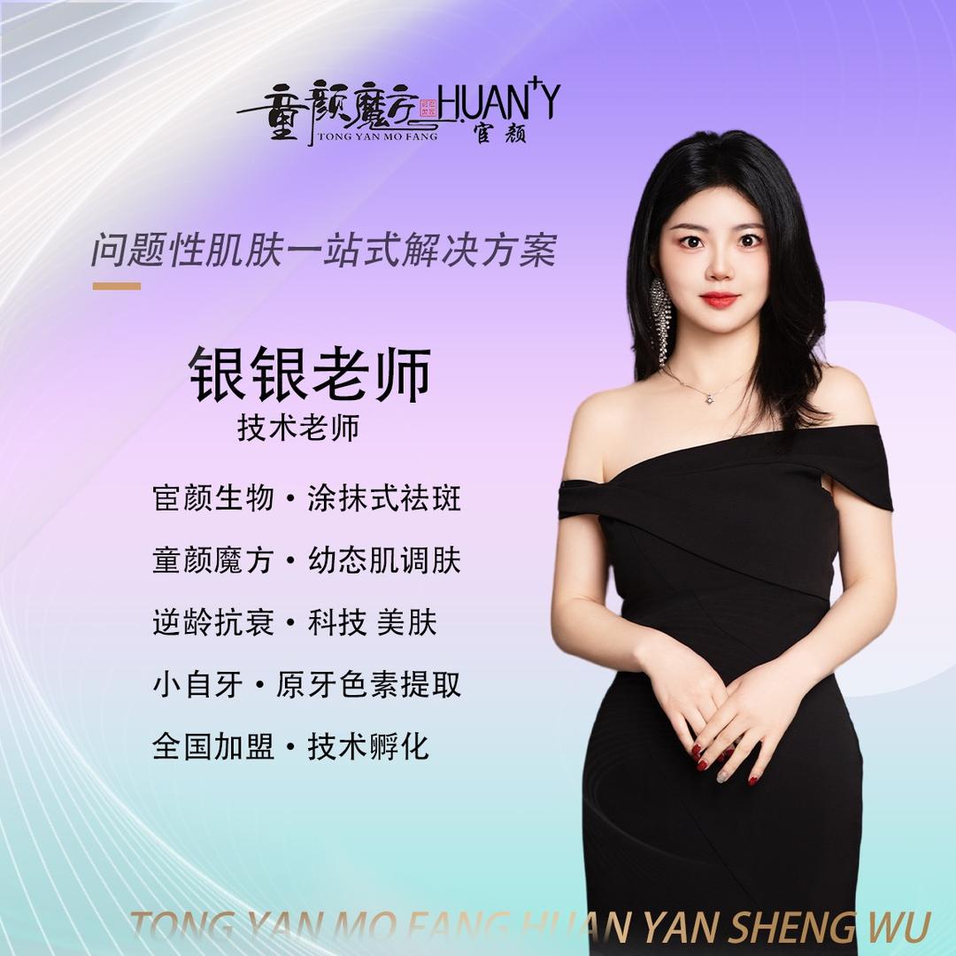 邓银银