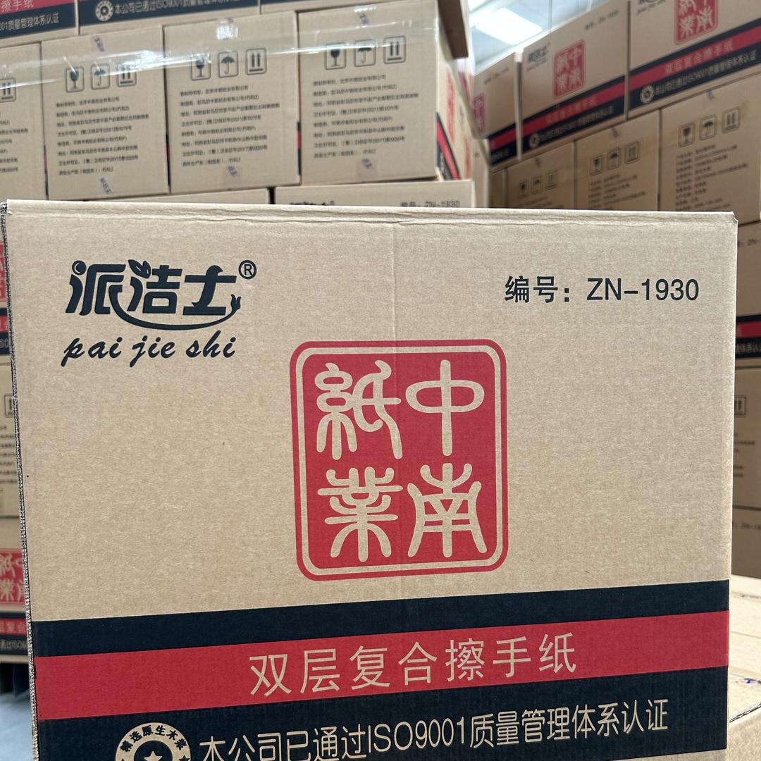 派洁士中南纸品湿巾专卖店