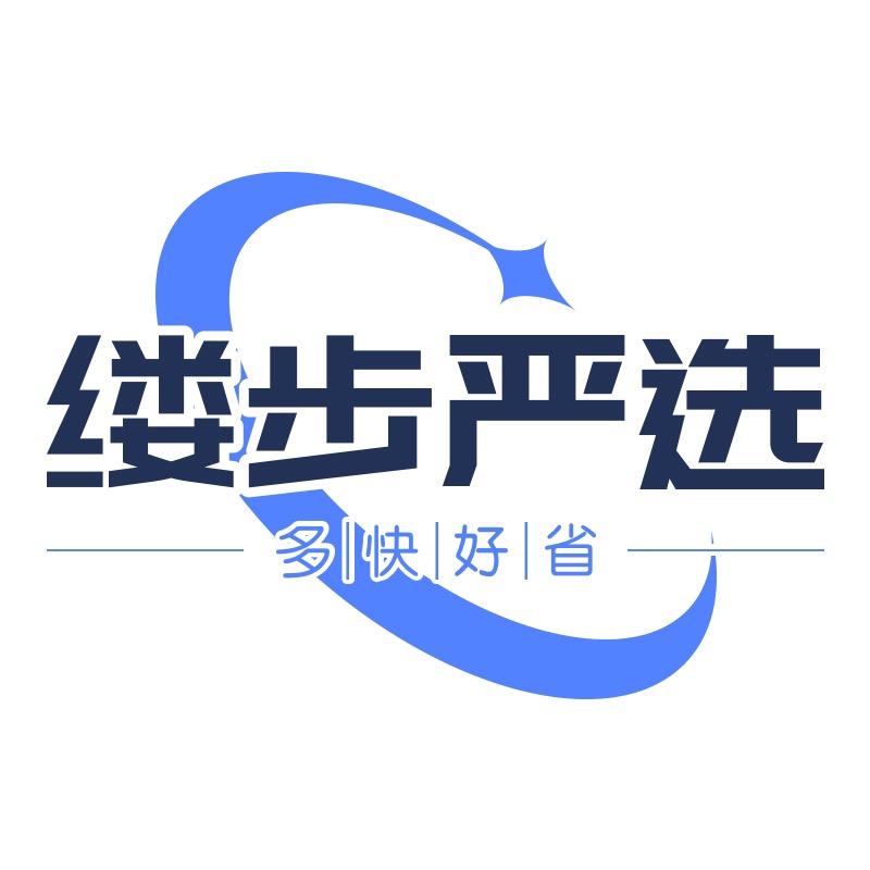 缕步严选