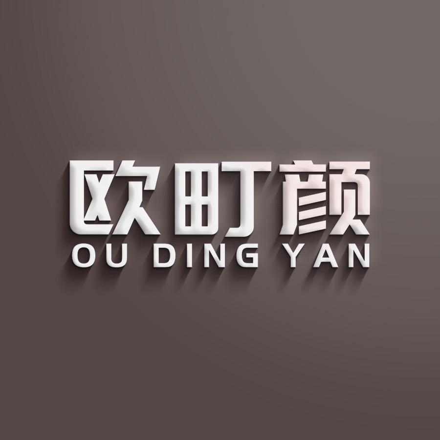 欧町颜美甲用品严选号
