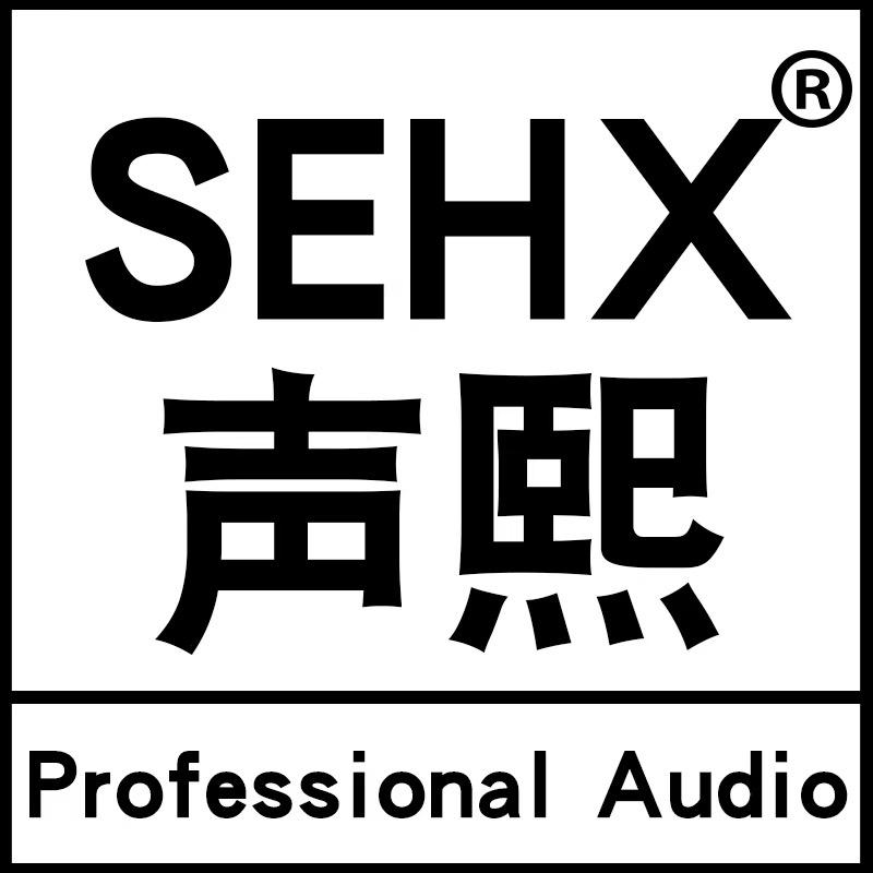 声熙SEHX音响设备厂