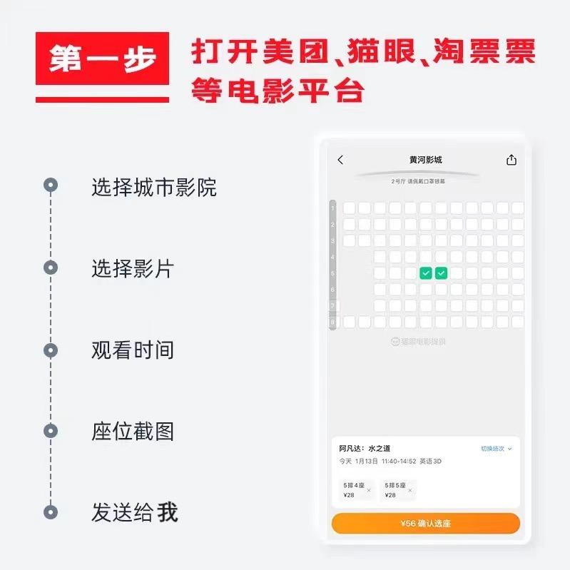@淘票票福利官+蔬果合作社