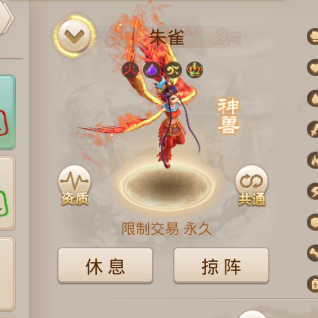 问道手游白白