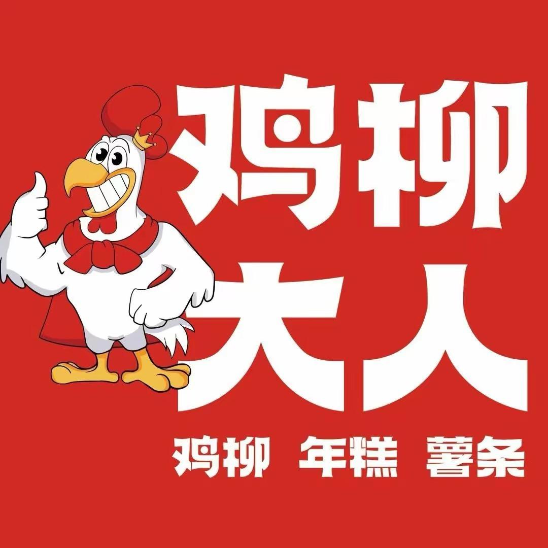 鸡柳大人（定阳万达店）