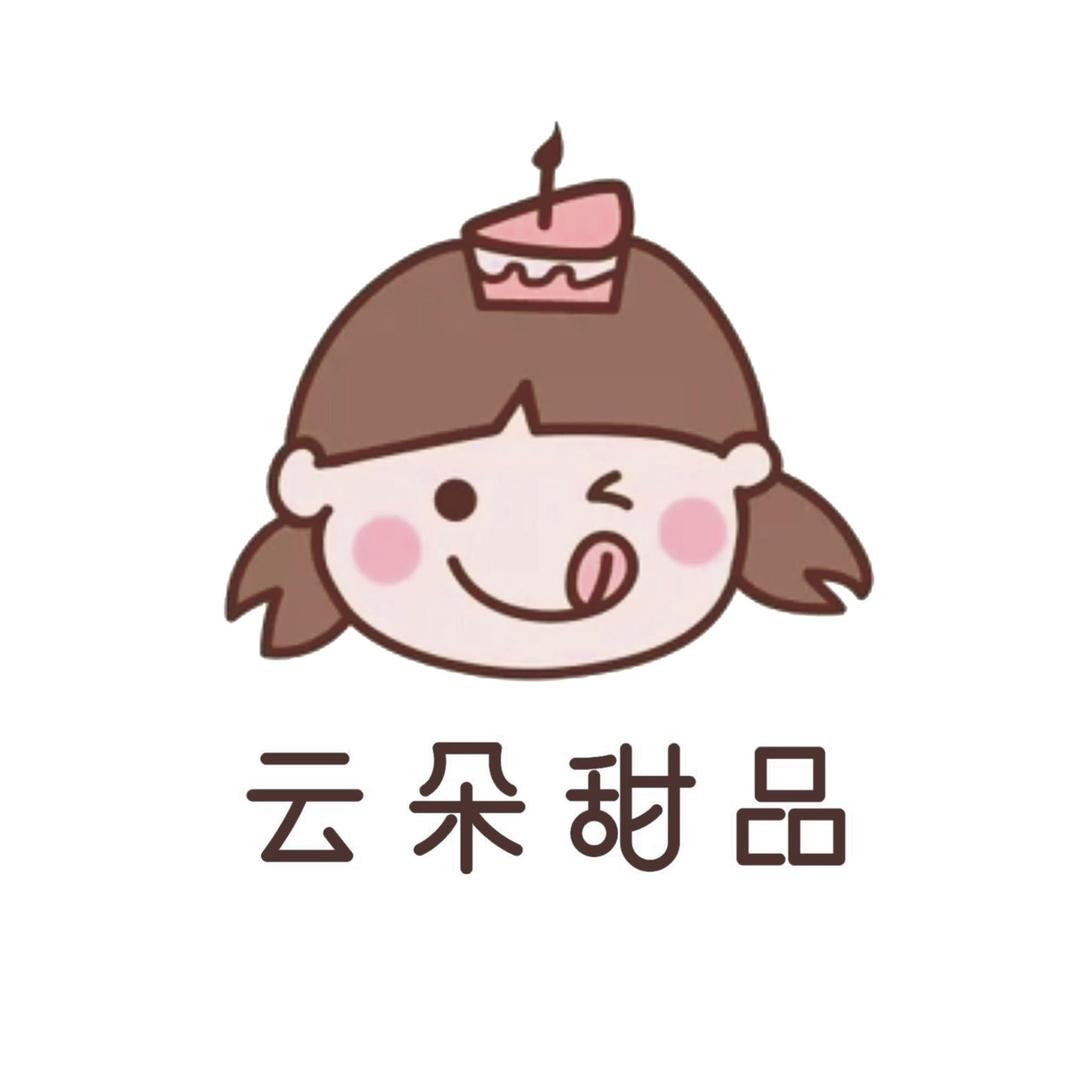 荣成云朵甜品