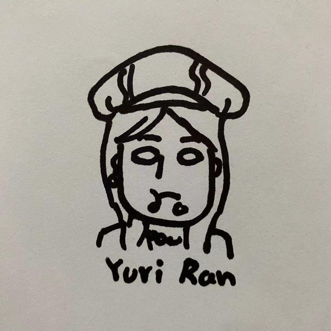 冉戒酒