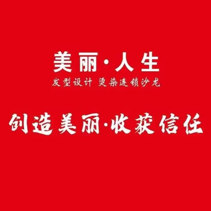 库尔勒发型设计 波波