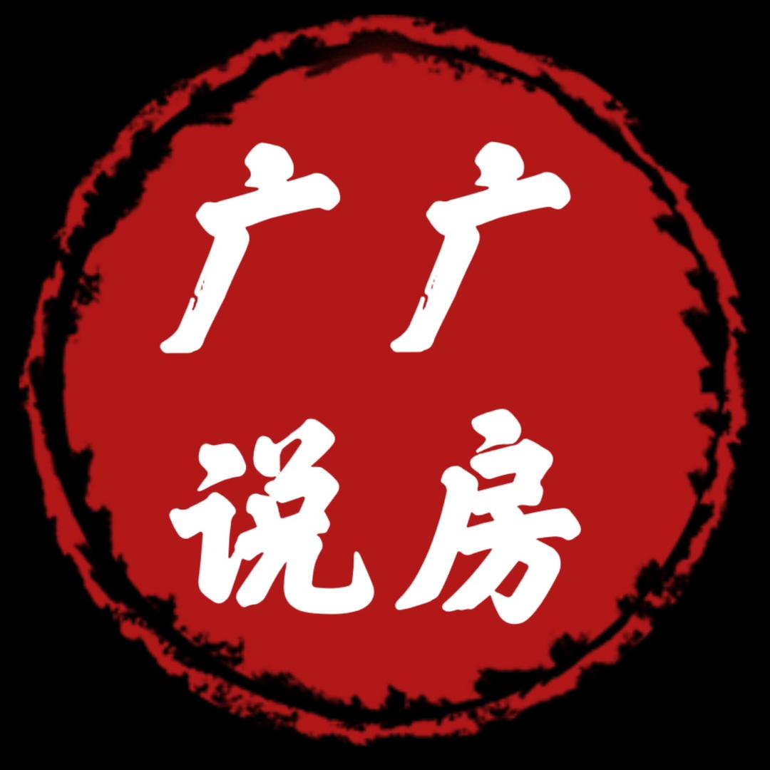 广广说房【金坛】
