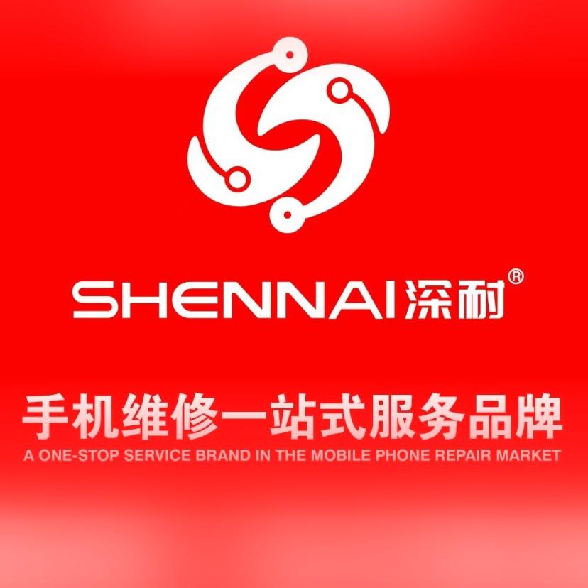 深耐手机快修（虎门南柵店）