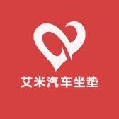 艾米尔车品优选