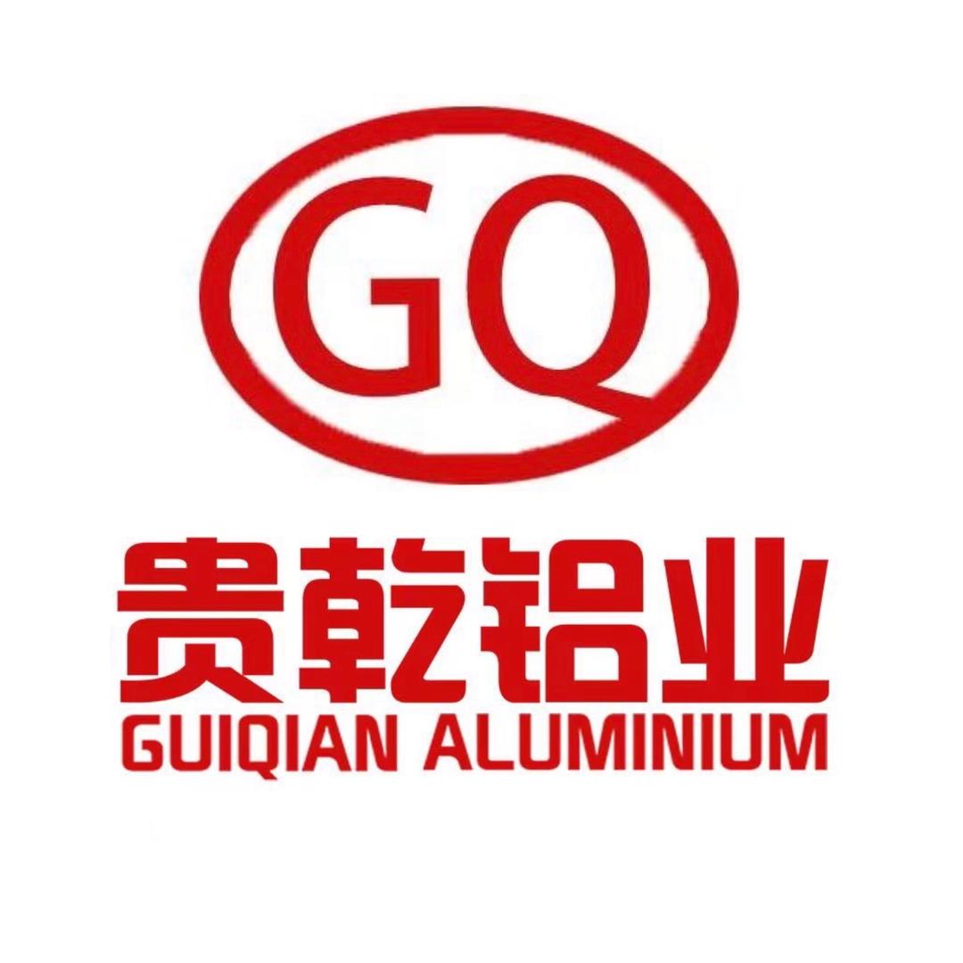贵州贵乾铝业有限公司
