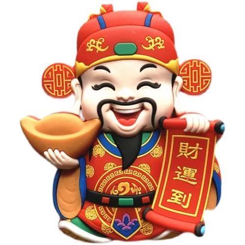 来财来财来财财