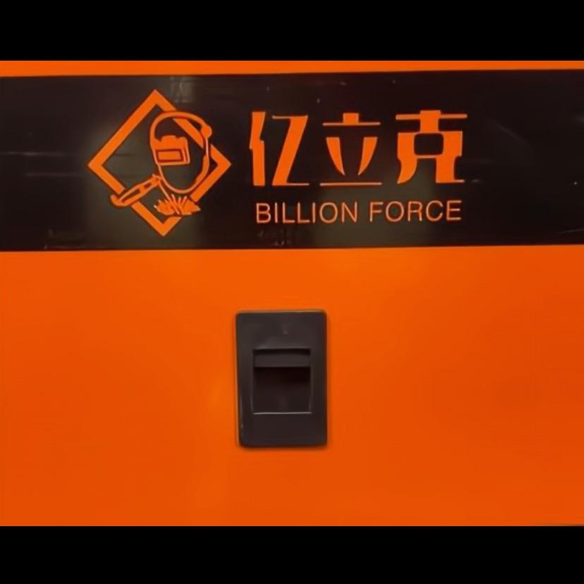 亿立克 焊接科技