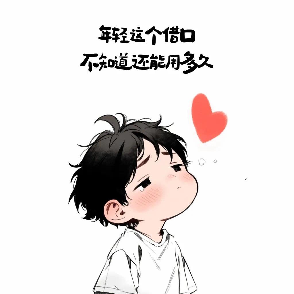 嘿、小哥