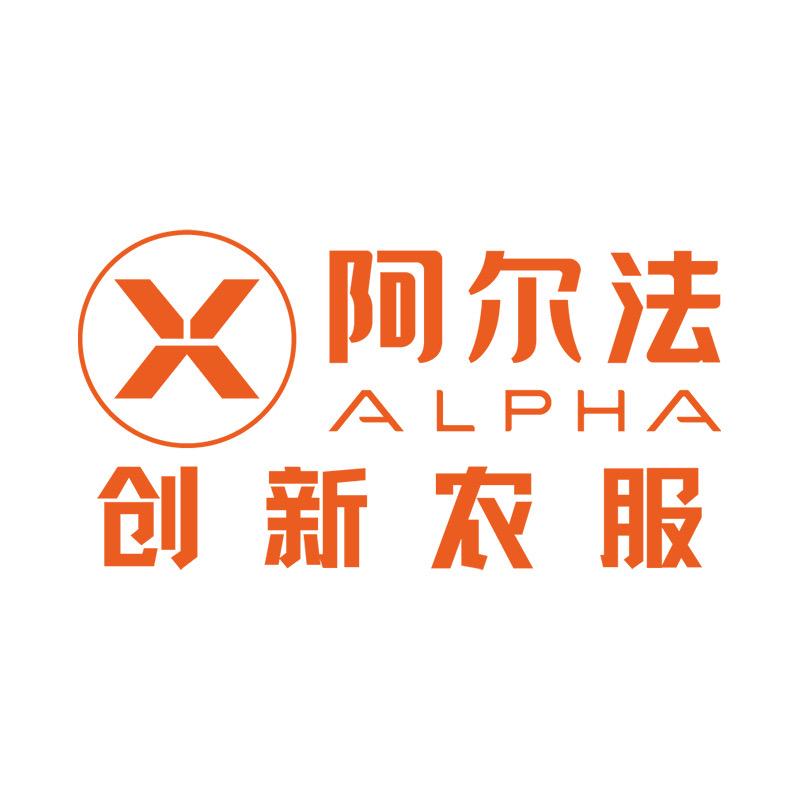 思味特葡萄（阿尔法农服）