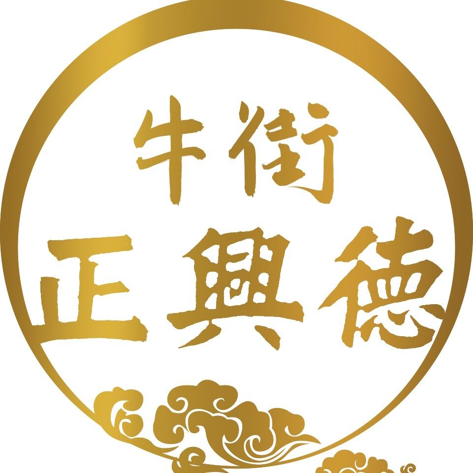 牛街正兴德茶叶旗舰店