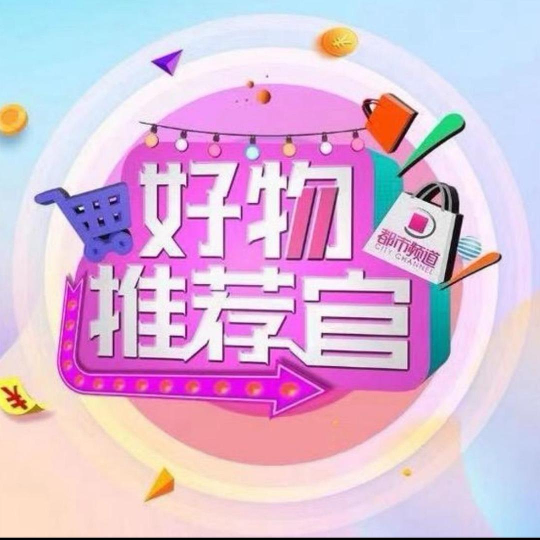 严选推荐官