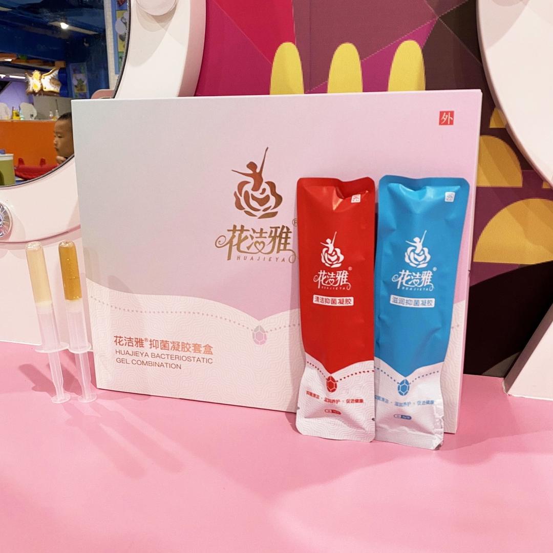 花洁雅雅慕个人护理专卖店