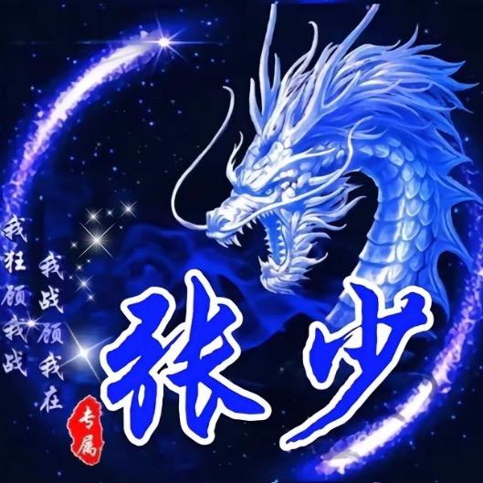 张少👐👐👐