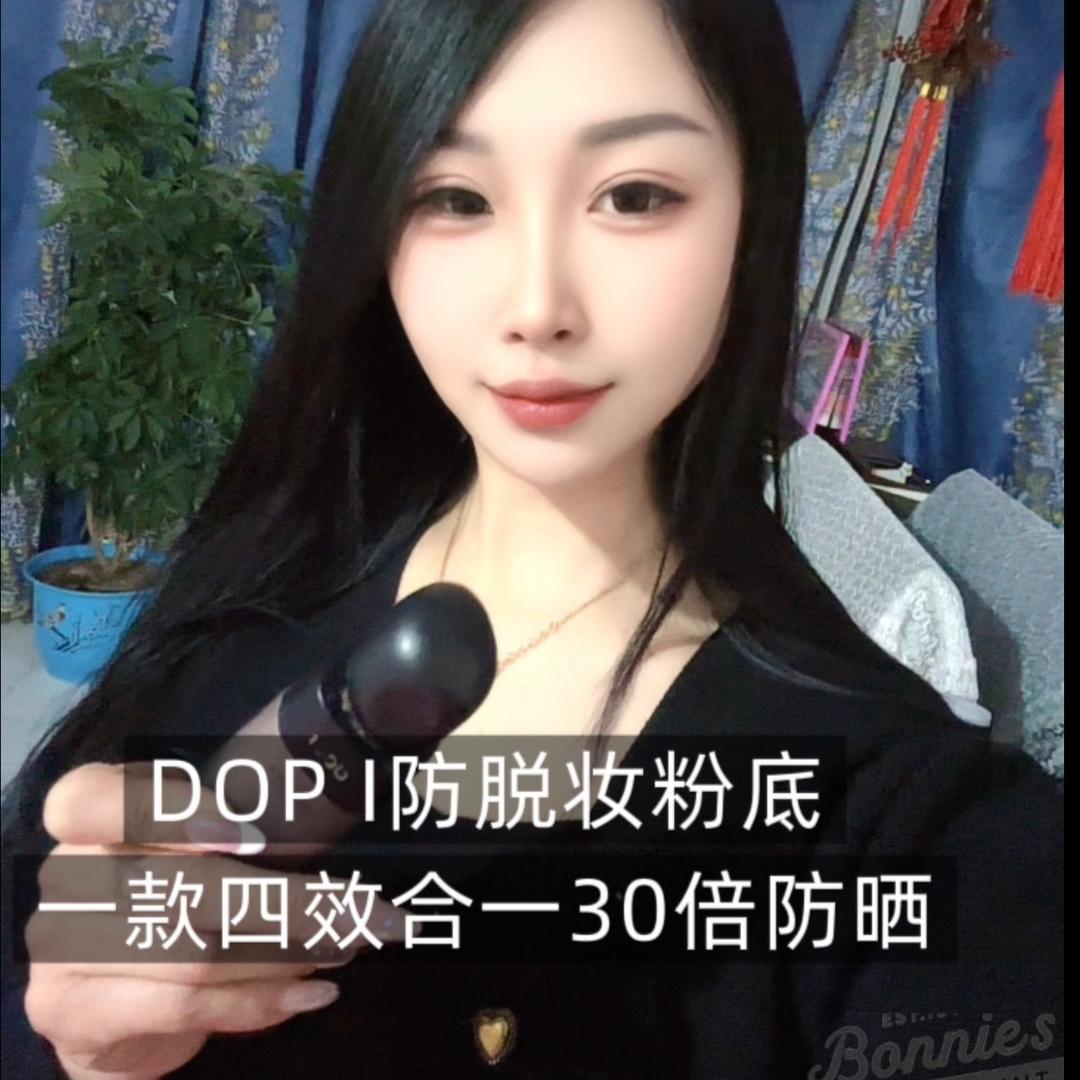🌻DOPI美妆馆🌻
