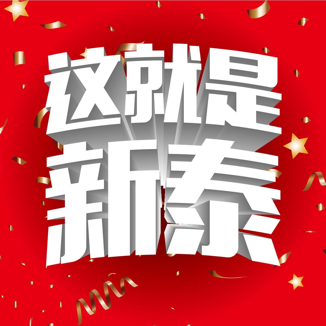 这就是新泰（探店专用号）
