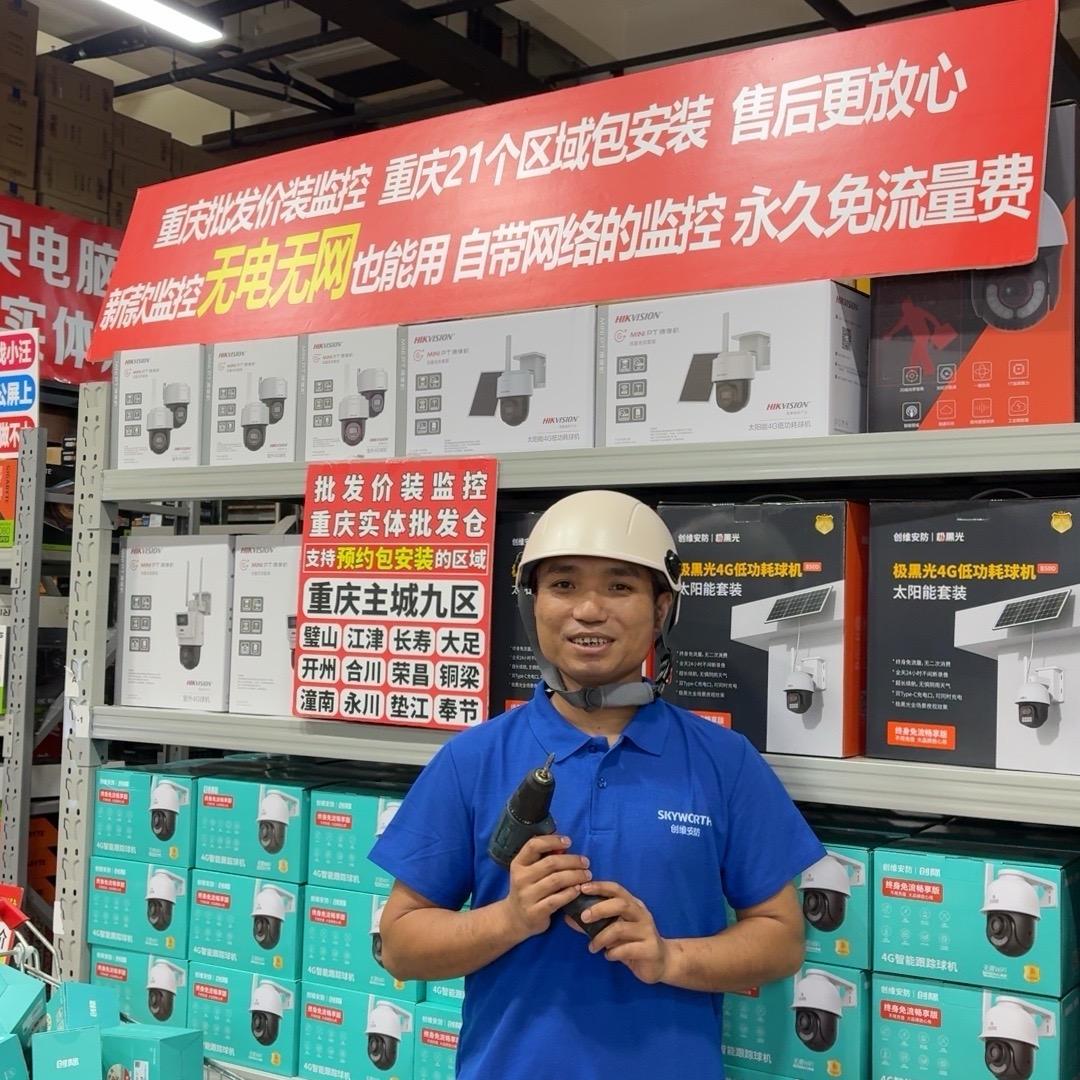 重庆监控批发商黄二哥