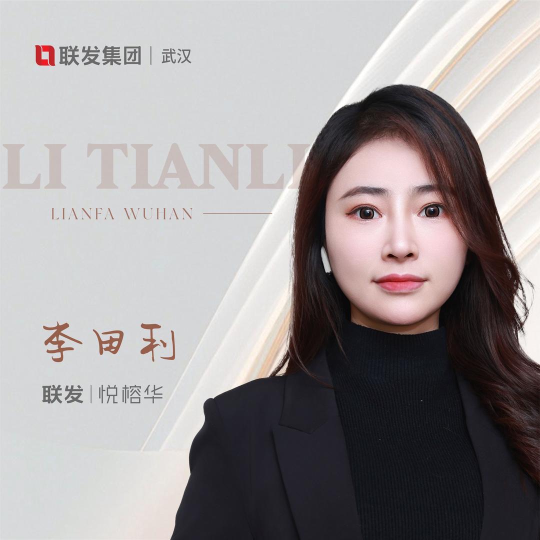 田田联发悦榕华