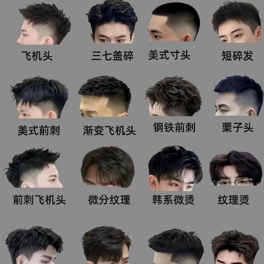 昆山零基础学剪发（收学员）