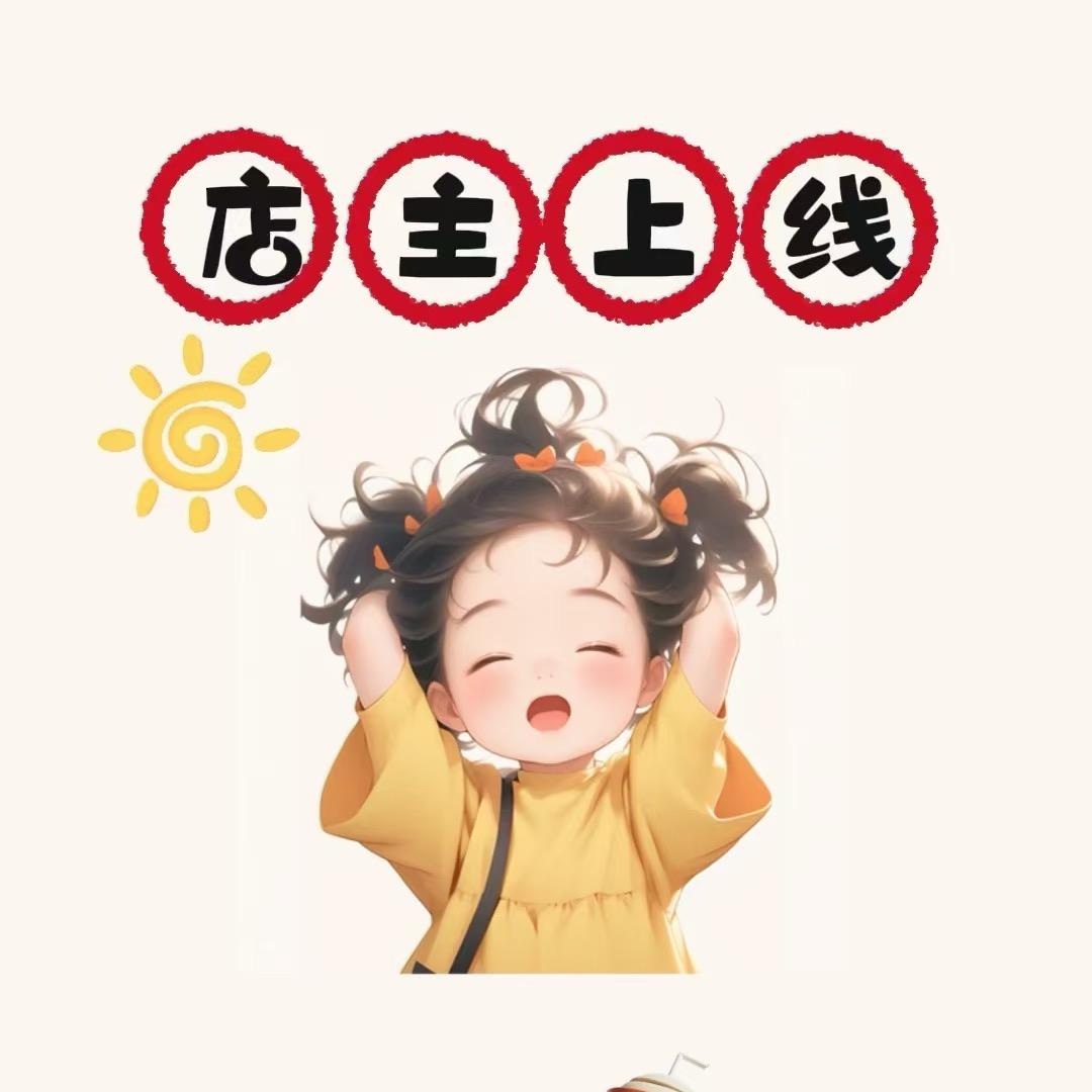 宛彤小舍（有关必回）