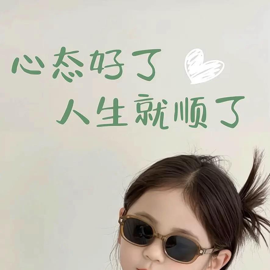 习惯了、依赖