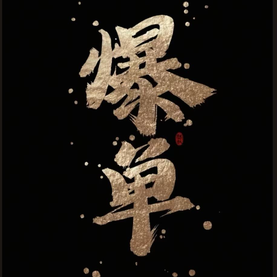 楠风-巨量AD本地推（请私信）