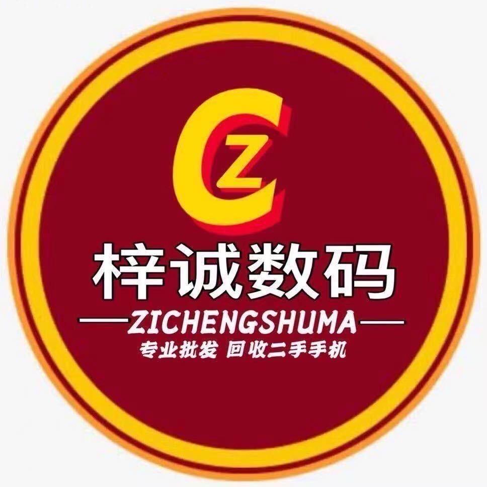 浙江宁波梓诚数码