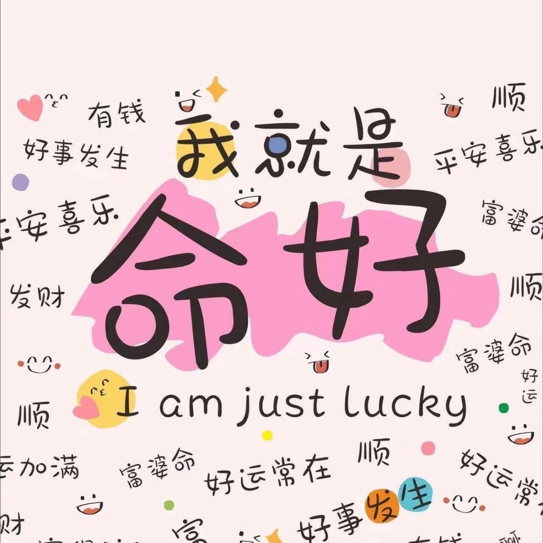 欣欣吖🎀