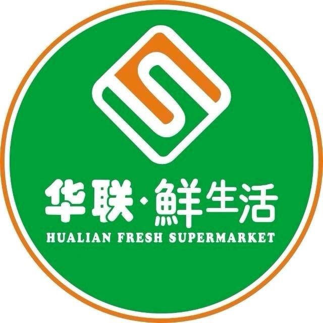 华联鲜生活(文化广场9店)