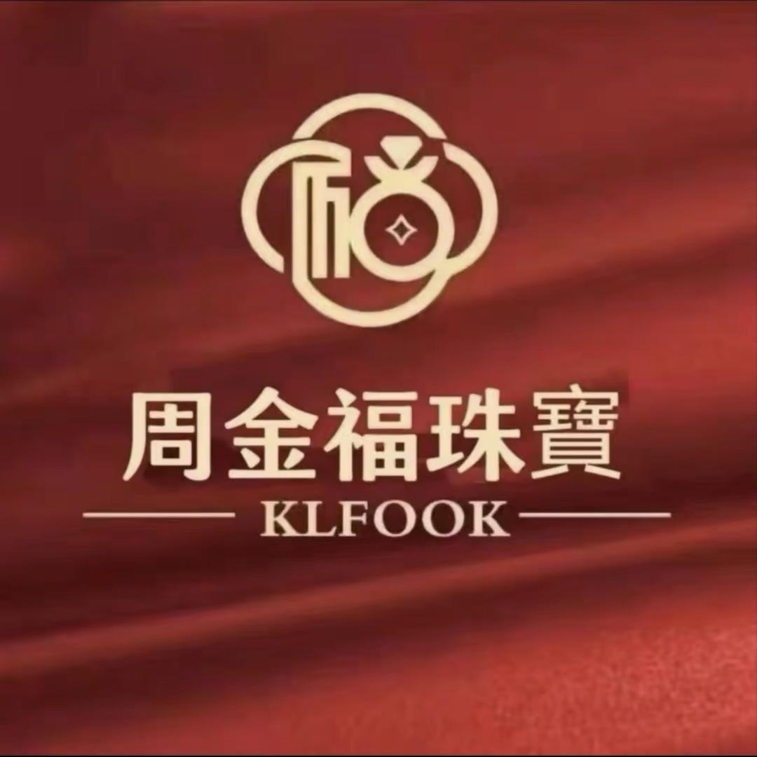 周金 福珠宝L