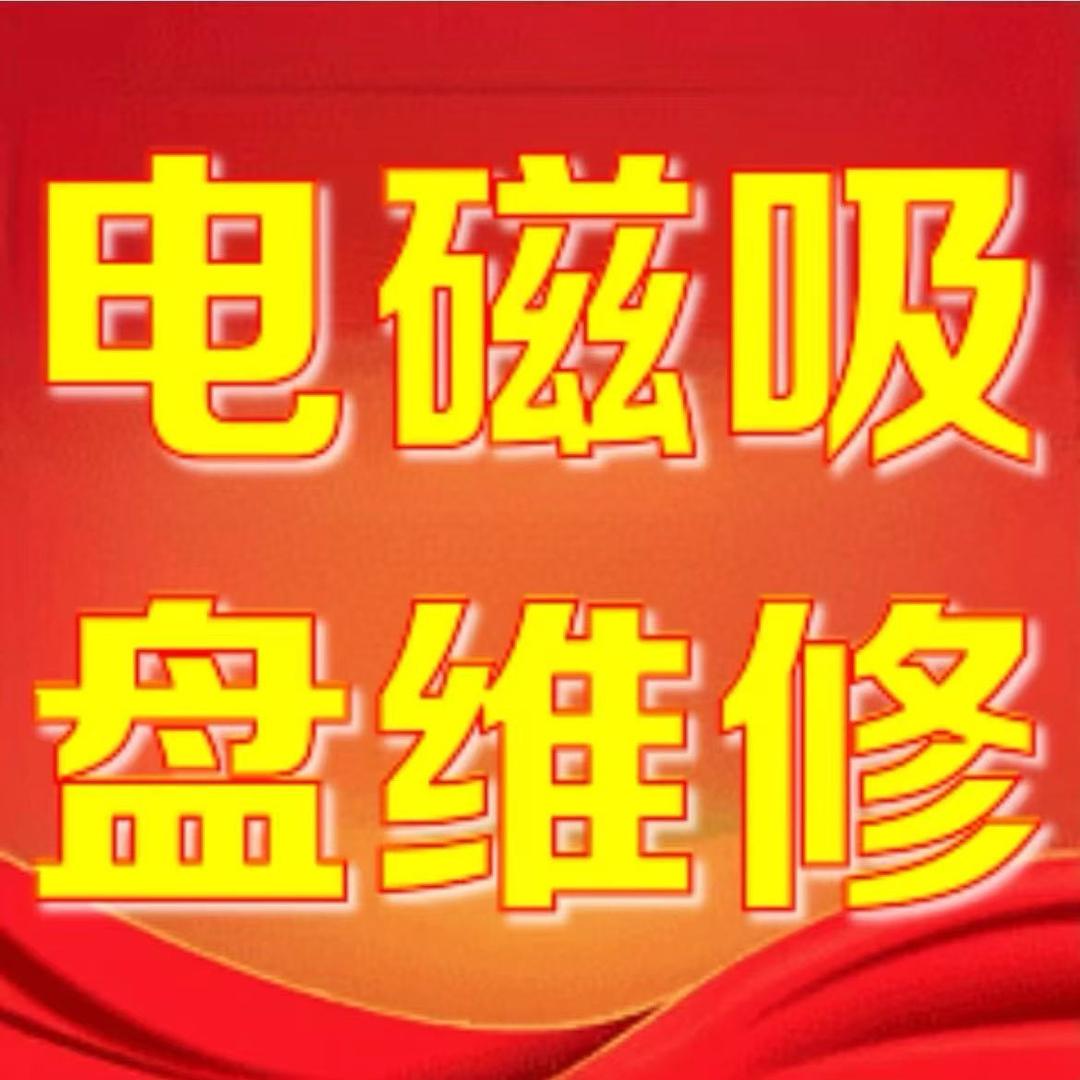 AAA-岳阳强磁吸盘