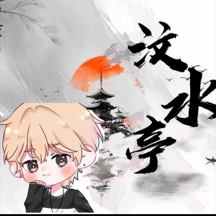 𝒲.佞玄凌（錄屏）