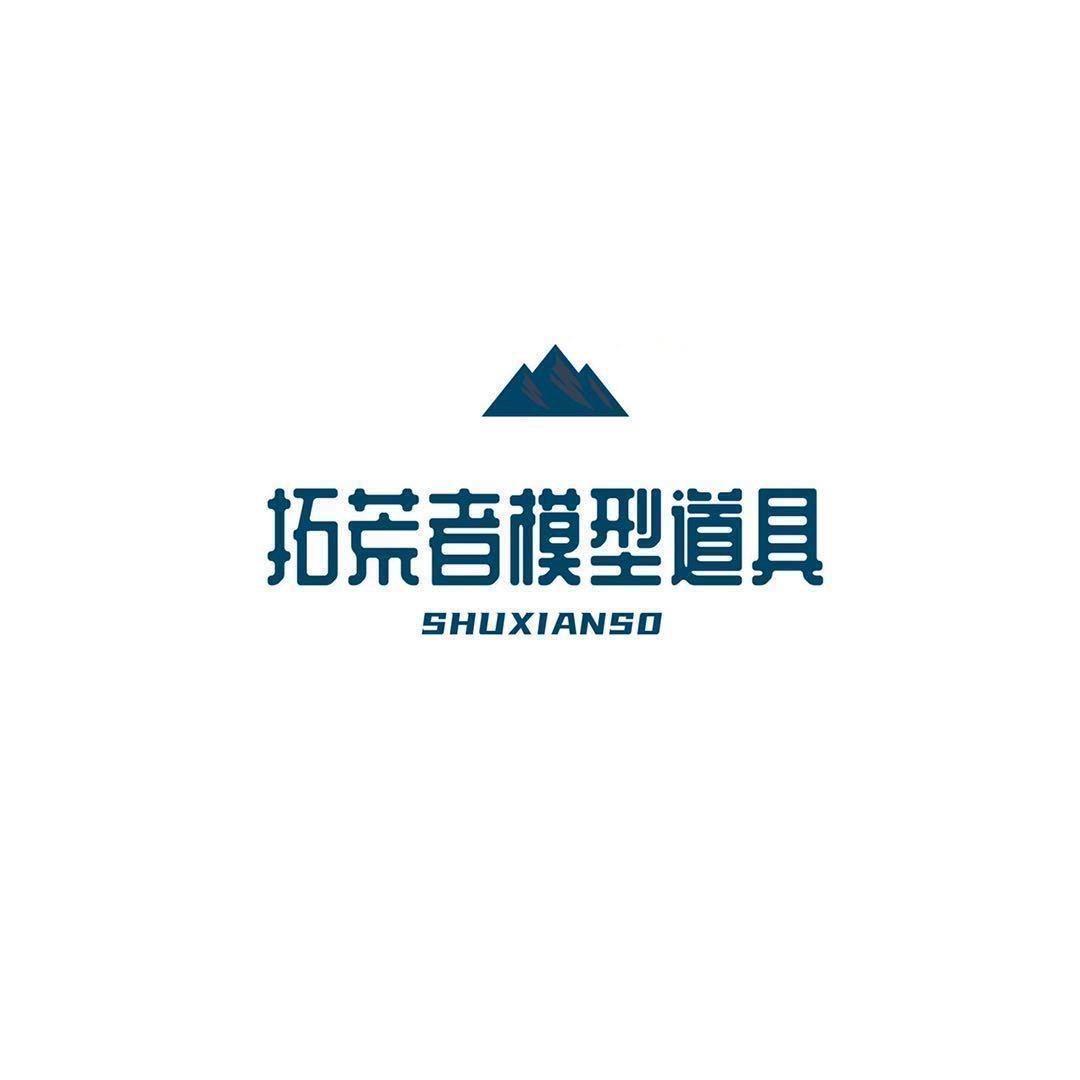 拓荒者模型影视道具展馆文物复刻