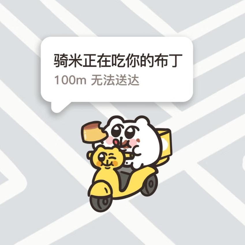 饱饱丸耶！