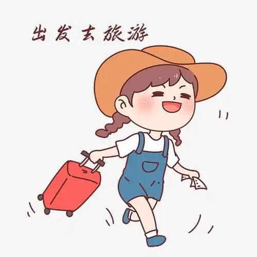 天妈去旅行