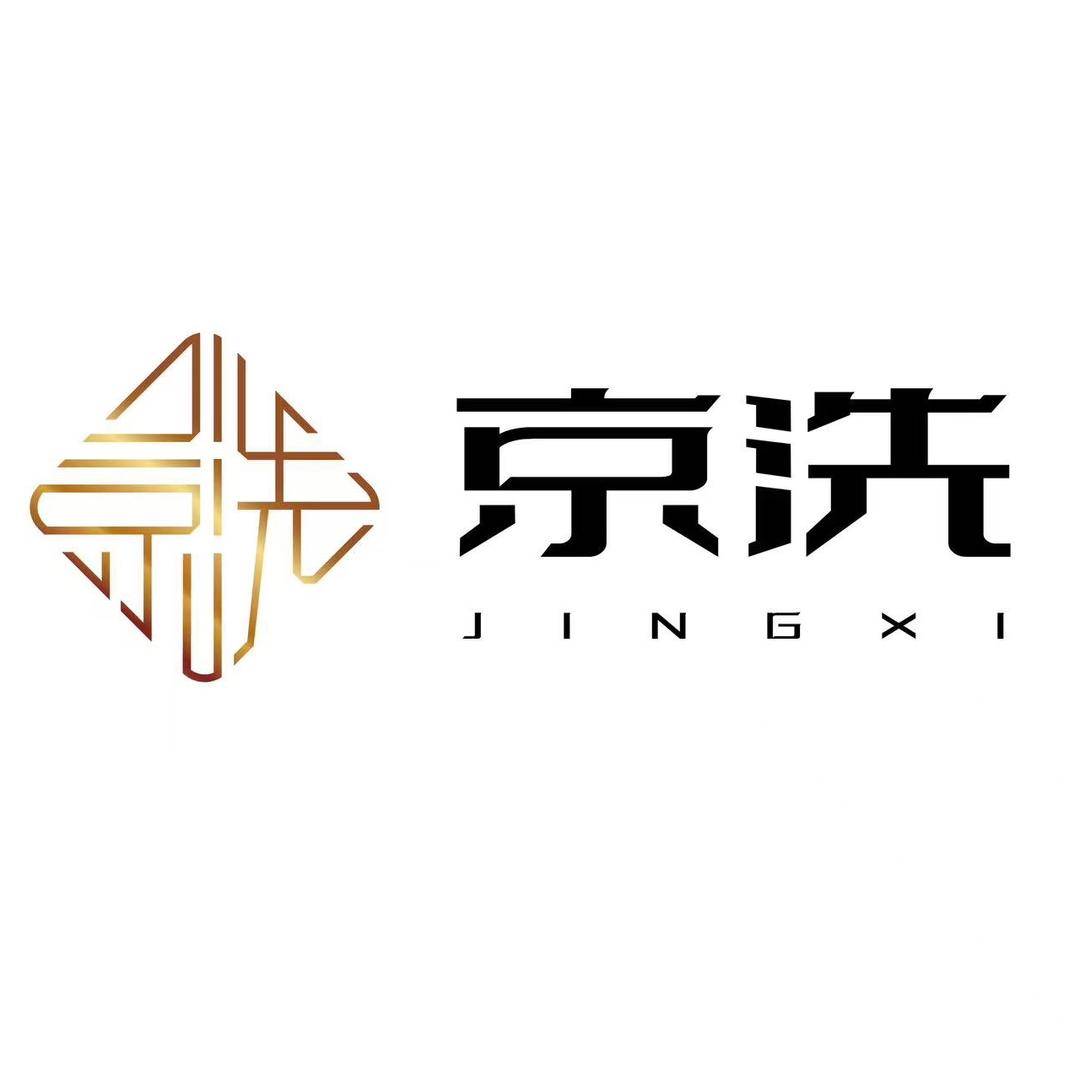 京洗袁家岗店