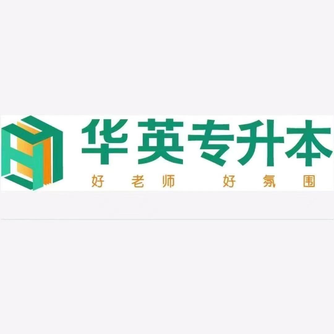 华英升学陆老师